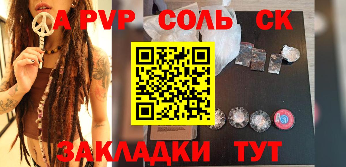 Alpha PVP Соль Туймазы