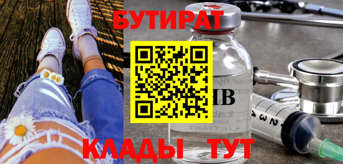 Бутират жидкий экстази Туймазы