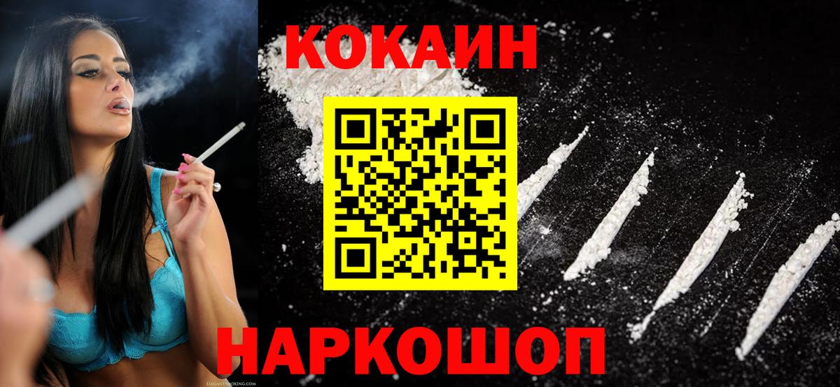 КОКАИН Эквадор  Вход с VPN  купить закладку  Cocaine Боливия  Туймазы 