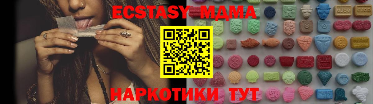 Экстази 99%  Вход с VPN  купить наркотик  Туймазы  Экстази таблы  blacksprut   ЭКСТАЗИ 