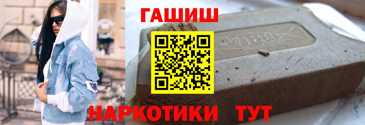 ГАШИШ Cannabis  Вход с VPN  Гашиш 40% ТГК  Туймазы 