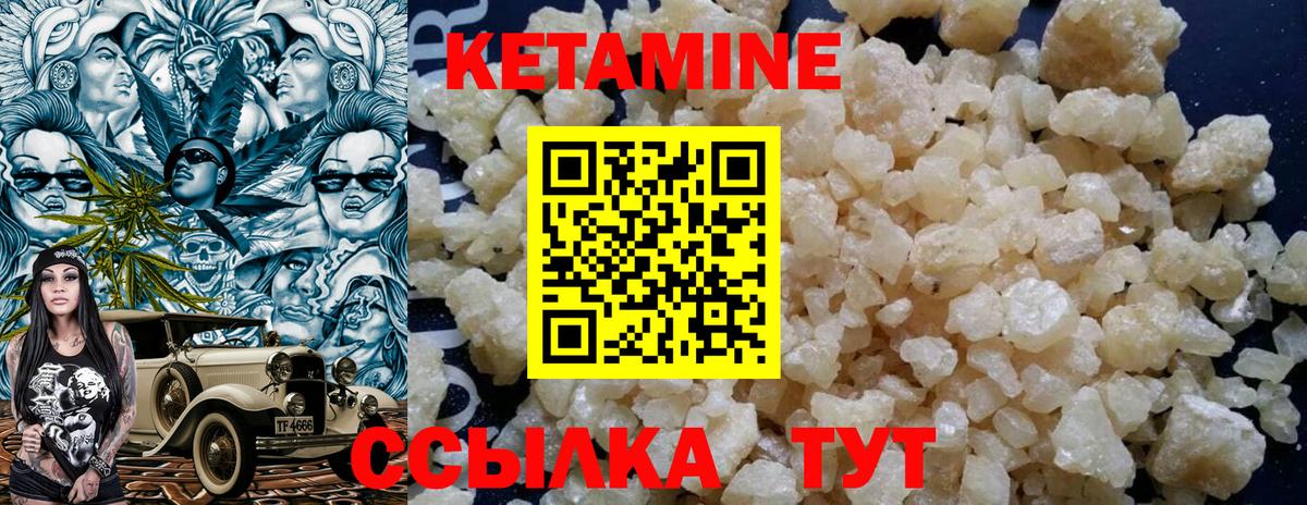 КЕТАМИН VHQ Туймазы