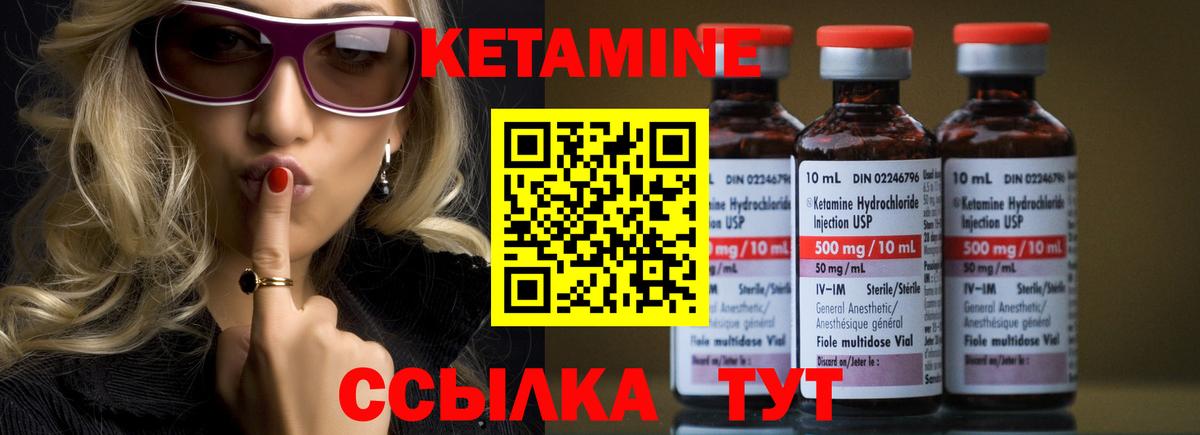 КЕТАМИН VHQ  Вход с VPN  Кетамин ketamine  Туймазы 