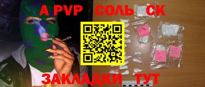 ALPHA PVP Мариинск