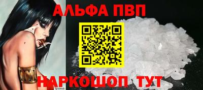 ALPHA PVP Мариинск