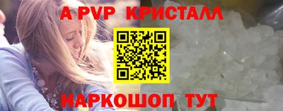 ALPHA PVP Мариинск