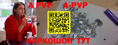 ALPHA PVP Мариинск