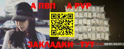 ALPHA PVP Мариинск