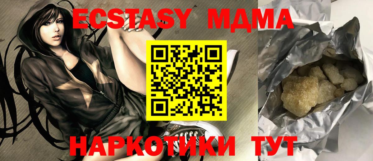 Туймазы  МДМА Molly  МДМА  Вход с VPN  МДМА VHQ 