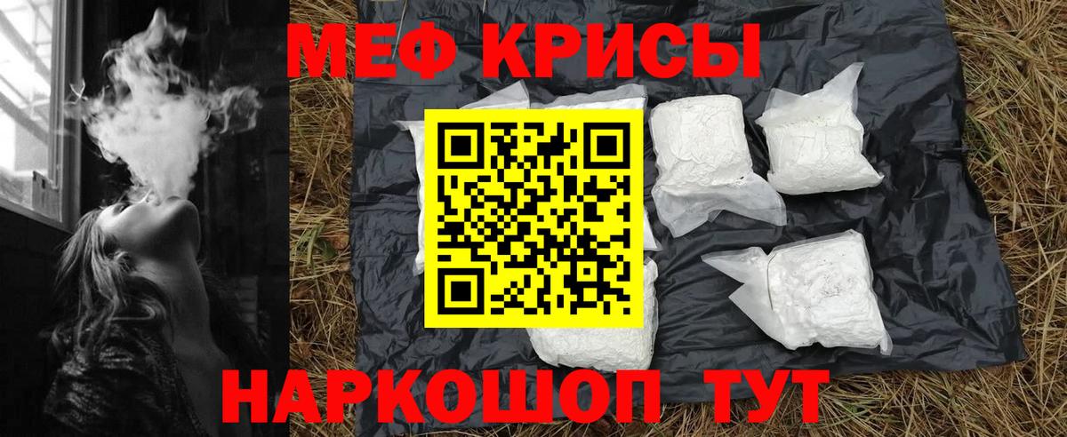 МЕФ мука Туймазы