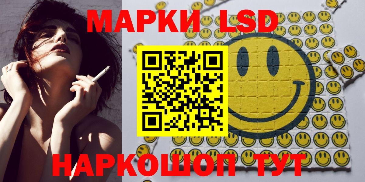 Туймазы  Наркотические марки 1,8мг  Вход с VPN  где купить наркотик  Наркотические марки 1,8мг 