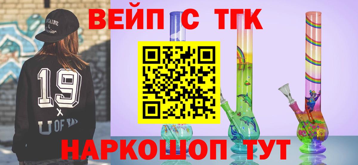 Дистиллят ТГК вейп с тгк Туймазы