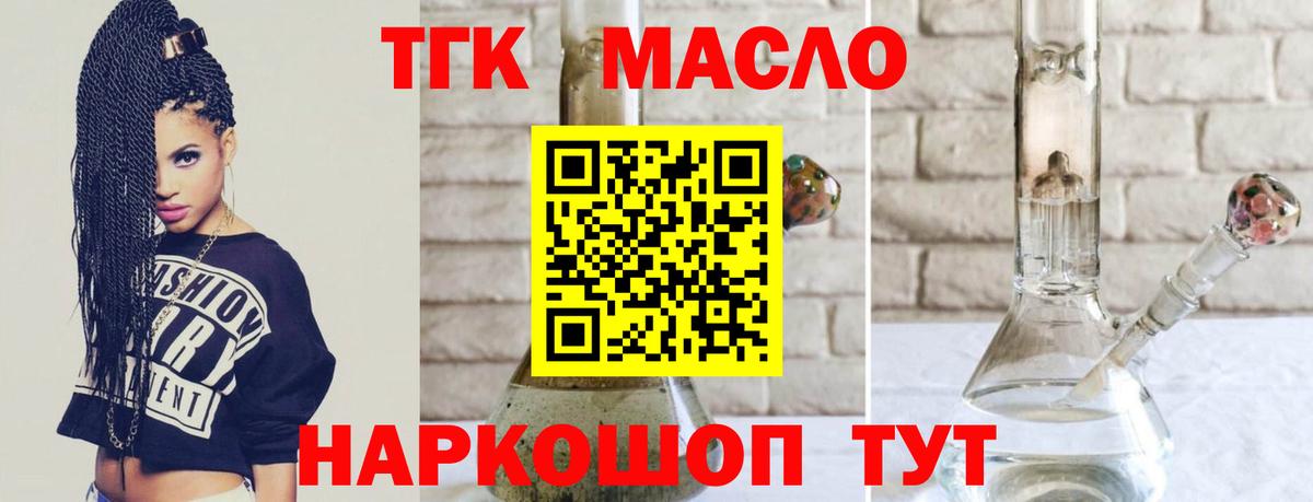 наркота  Дистиллят ТГК Wax  Вход с VPN  Туймазы 