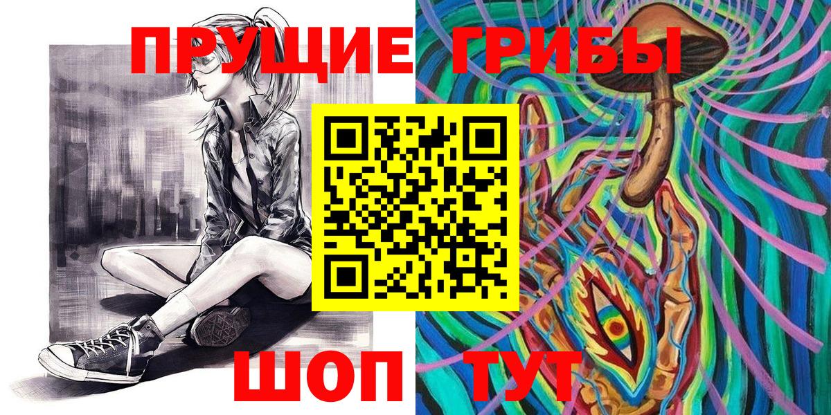 Псилоцибиновые грибы Psilocybine cubensis Туймазы